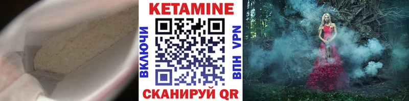 КЕТАМИН VHQ  продажа наркотиков  Ковдор 