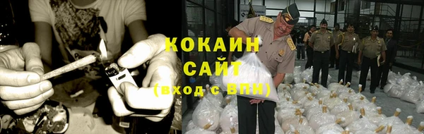 кокаин Зеленокумск