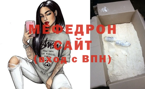 мефедрон мука Зеленодольск